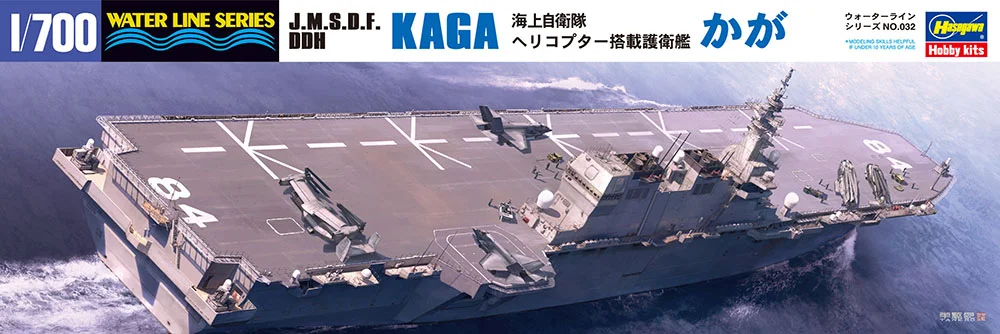 Kaga Helikopter Gemisi