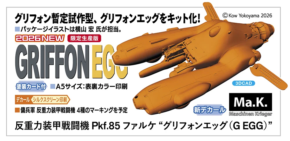 Anti-Yer Çekimi Zırhlı Savaş Uçağı Pkf.85 Falque Gryphon Egg (G EGG)